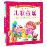 Immagine del venditore per With kids growing up reading classics : children's songs ( Collector's Edition )(Chinese Edition) venduto da liu xing
