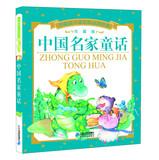 Bild des Verkufers fr With kids growing up reading classic : Chinese famous fairy tale ( Collector's Edition )(Chinese Edition) zum Verkauf von liu xing