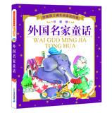 Immagine del venditore per With kids growing up reading classic : Foreign famous fairy tale ( Collector's Edition )(Chinese Edition) venduto da liu xing
