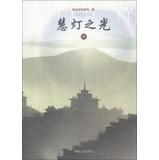 Imagen del vendedor de Hui lamp light 8 : Open the doors Xianmi(Chinese Edition) a la venta por liu xing