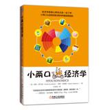 Imagen del vendedor de Couple economics(Chinese Edition) a la venta por liu xing