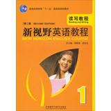 Imagen del vendedor de Higher education Eleventh Five-Year national planning materials Horizon English Course : Reading and Writing 1 ( 2nd edition ) ( with CD-ROM )(Chinese Edition) a la venta por liu xing