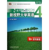 Seller image for Twelve Five general higher education undergraduate national planning materials New Horizon College English Reading and Writing 4: Reading and Writing ( 2nd Edition ) ( with CD-ROM )(Chinese Edition) for sale by liu xing