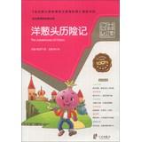 Seller image for The Adventures of Onion(Chinese Edition) for sale by liu xing