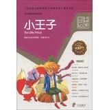 Seller image for The Little Prince(Chinese Edition) for sale by liu xing