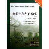 Imagen del vendedor de People on competence exam training materials professional engineer : Ship Electrical and Automation ( less than 750kW ship )(Chinese Edition) a la venta por liu xing
