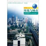 Imagen del vendedor de China Youth Science Books & Culture Expo Green Volume: Illustrated Environment and Urban(Chinese Edition) a la venta por liu xing