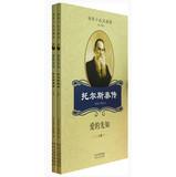 Immagine del venditore per World Top Ten writer Tolstoy Biography : Love of the Prophet (Set 2 Volumes)(Chinese Edition) venduto da liu xing