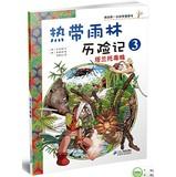 Imagen del vendedor de My first comic book science Rainforest Adventures 3: Taranto Tarantula(Chinese Edition) a la venta por liu xing