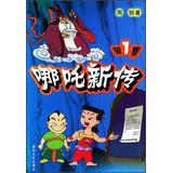 Immagine del venditore per Rebels New Biography ( Episode 1 )(Chinese Edition) venduto da liu xing