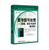 Seller image for Digital Signal Processing : Principles. Algorithms. and Applications ( 4th Edition ) ( English )(Chinese Edition) for sale by liu xing