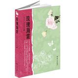 Imagen del vendedor de Rose Begonia(Chinese Edition) a la venta por liu xing
