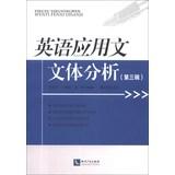 Image du vendeur pour English practical stylistic analysis ( Series 3 )(Chinese Edition) mis en vente par liu xing