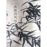 Image du vendeur pour Ancient masters paintings : Figure QiAo breeze(Chinese Edition) mis en vente par liu xing