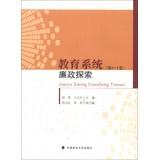 Immagine del venditore per Against the education system exploration ( 6-1 volumes )(Chinese Edition) venduto da liu xing