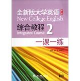 Imagen del vendedor de New College English Integrated Course(Chinese Edition) a la venta por liu xing