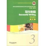 Immagine del venditore per Successful Writing(Chinese Edition) venduto da liu xing