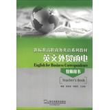 Immagine del venditore per English for Business Correspondence (Teachers Book)(Chinese Edition) venduto da liu xing