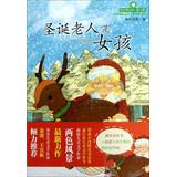 Seller image for Father Christmas is a Girl(Chinese Edition) for sale by liu xing