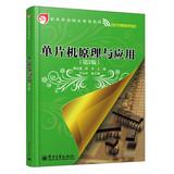 Seller image for State vocational education planning materials : Principles and Applications ( 3rd edition )(Chinese Edition) for sale by liu xing