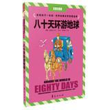 Imagen del vendedor de Around the world in eighty days ( phonetic color version )(Chinese Edition) a la venta por liu xing