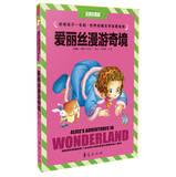 Imagen del vendedor de Alice in Wonderland ( phonetic color version )(Chinese Edition) a la venta por liu xing