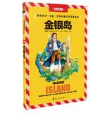Immagine del venditore per Treasure Island ( phonetic color version )(Chinese Edition) venduto da liu xing