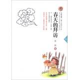 Imagen del vendedor de Colorful Yunnan boutique children's literature book series : spring visit(Chinese Edition) a la venta por liu xing