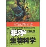 Immagine del venditore per China 's most outstanding young science works fine book series extraordinary biological sciences : star animal house slaves(Chinese Edition) venduto da liu xing