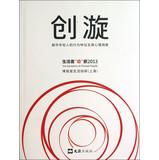 Immagine del venditore per Gen. swirling : the behavioral characteristics of urban young people and their psychological insight(Chinese Edition) venduto da liu xing