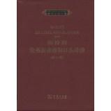 Seller image for Gatley on Libel and Slander(Chinese Edition) for sale by liu xing