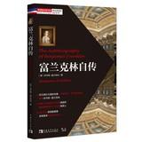 Imagen del vendedor de The Autobiography of Benjamin Franklin(Chinese Edition) a la venta por liu xing