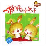 Immagine del venditore per Kiss Big Society Series: exactly the same rabbit(Chinese Edition) venduto da liu xing