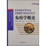 Image du vendeur pour Essential Immunology(Chinese Edition) mis en vente par liu xing