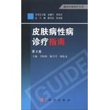 Immagine del venditore per Clinicians Clinic Series: Dermatology STD treatment guidelines ( 3rd Edition )(Chinese Edition) venduto da liu xing