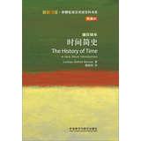 Seller image for THE HISTORY OF TIME(Chinese Edition) for sale by liu xing