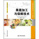 Imagen del vendedor de National Vocational food professional second five planning materials : fruit and vegetable processing and preservation techniques(Chinese Edition) a la venta por liu xing