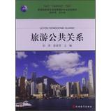 Imagen del vendedor de New vocational tourism management major planning materials : Tourism Public Relations(Chinese Edition) a la venta por liu xing