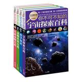 Seller image for Students explore book series : You must know the scientific knowledge of space exploration Encyclopedia Prehistoric Animal Animal World Encyclopedia Encyclopedia ( Set of 4 )(Chinese Edition) for sale by liu xing