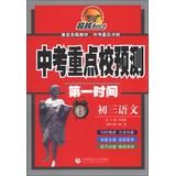 Imagen del vendedor de In the exam the first time to focus on school forecast : initial three languages(Chinese Edition) a la venta por liu xing