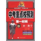 Imagen del vendedor de In the exam the first time to focus on school Forecast : Initial 3 Math(Chinese Edition) a la venta por liu xing