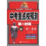 Imagen del vendedor de In the exam the first time to focus on school forecast : initial three English(Chinese Edition) a la venta por liu xing