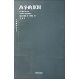 Immagine del venditore per Oriental compile Renditions : Causes of War(Chinese Edition) venduto da liu xing