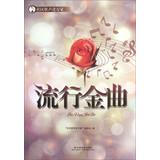 Immagine del venditore per Community singing Households : popular songs(Chinese Edition) venduto da liu xing