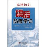 Immagine del venditore per Emergency science Series: prevention knowledge after the earthquake(Chinese Edition) venduto da liu xing