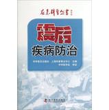 Immagine del venditore per Emergency science Series: disease control after the earthquake(Chinese Edition) venduto da liu xing