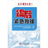 Imagen del vendedor de Emergency science Series: post-earthquake emergency(Chinese Edition) a la venta por liu xing