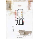 Immagine del venditore per Doorways Cao speak composition: Grade 5 ( Revised )(Chinese Edition) venduto da liu xing