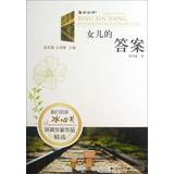 Immagine del venditore per Reading product Meet famous Gordon Prize winning writer Bing Xin selected works : her daughter's answer(Chinese Edition) venduto da liu xing
