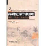 Image du vendeur pour Asset and Liability Management in Commercial Blanks: Theory. Practice and System Construction(Chinese Edition) mis en vente par liu xing